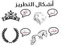 فروه انيقة بالاسم