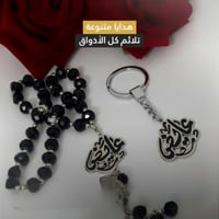 اكسسوارات رجاليه - هدايا متنوعه تلائم كل الأذواق -...