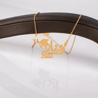 سلس تخرج بالاسم