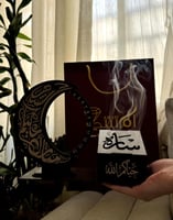 مبخرة أماسي الخشبية الفاخرة بتصميم إسلامي أنيق