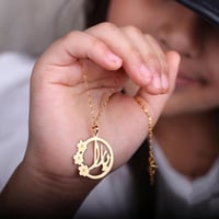 سلسال أطفال بالاسم