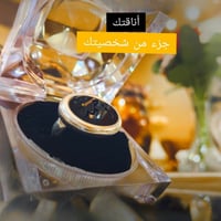 خواتم رجالي - من يشبهك في حلاك - أماسي