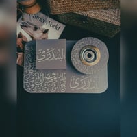 مبخرة نقش الأحرف العربي