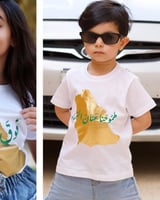 تيشرت طموحنا عنان السماء اليوم الوطني 94