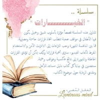 سلسلة الخيارات ( المنافسة المتهورة )