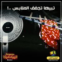 مروحة طاولة من جري GREE