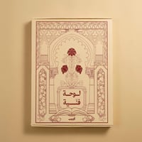 لوحة القراءة