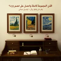 لوحة فان جوخ