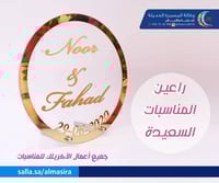 ستاند زواجات او مواليد مع قاعدة مقاس 30*30