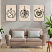 تابلوه 3 قطع اسلامي| الشحن مجاني