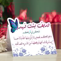 كروت طاولة للمناسبات والحفلات والتهنئة