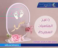 ستاند اكليريك مقاس 20 * 30