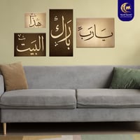 لوحة جدارية يارب بارك هذا البيت| الشحن مجاني