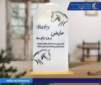 استاند اكريلك كبير استقبال للمناسبات والزواج