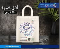 50 كيس قماش طباعة حراري باسمك أو بهويتك التجارية أ...