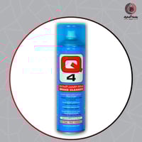 منظف الفرامل (المكابح) - Q4 Brake Cleaner