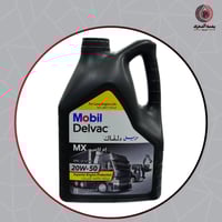 زيت محرك 5 لتر - Mobil Delvac MX 20W-50
