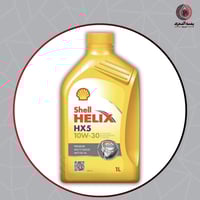 Shell Helix HX5 10W-30 زيت محرك