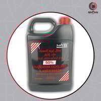 ماء رديتر بالبيد احمر