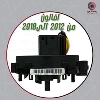 شريحة دركسيون تويوتا افالون 2012 – 2018