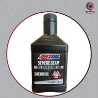 زيت دفرنس - AMSOIL Severe Gear SAE 80W-90 Gear Lub...