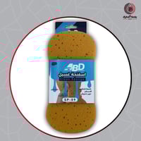 إسفنجة غسيل ABD