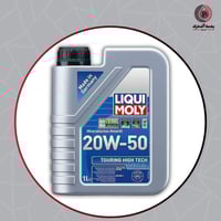 LIQUI MOLY 20W-50 زيت المحرك