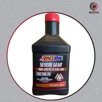 زيت دفرنس - AMSOIL Severe Gear SAE 75W-90