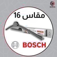 مسّاحة زجاج رياضية - 16 BOSCH ( 1 حبة )
