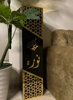 مبخرة استقبال بالاسم