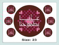 أوراق ترانسفير اليوم الوطني