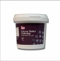 ألوان زبدة الكاكاو الغذائية لون أسود 200 جرام