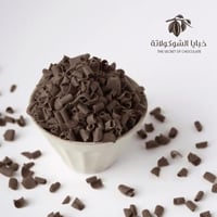 شوكولاتة مبشورة ـ دارك 250 جرام