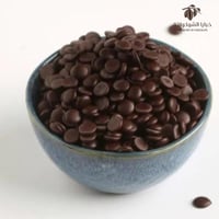 (500جرام)-حبيبات هيركو شوكولاتة دارك(54%)