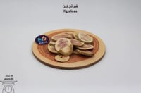 شرائح التين المجفف 30 جرام