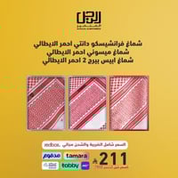 بكج العام الجديد