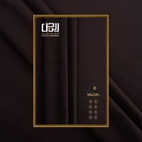 قماش شتوي فاخر سادة من فالور