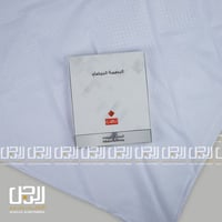 شماغ البسام البصمة البيضاء