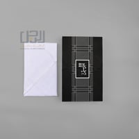 غترة المراسيم ابيض