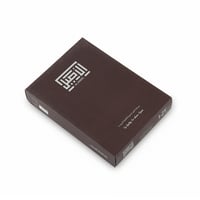 بيجامة الأصيل شتوي فرو ولادي بني