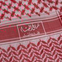 شماغ البسام بلس20