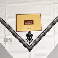 غترة بروجيه شتوي بيج مطرز باللون الاسود المميز!