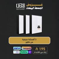 بكج فالور الصيفي 3 قطع