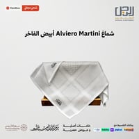 شماغ Alviero Martini أبيض الفاخر