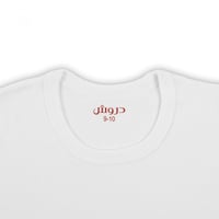 طقم بيجامة دروش شتوي ولادي