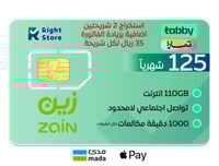 شريحة زين مفوتر 250 من زين Zain | خصم 50%