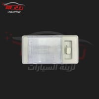 لمبة سقف لاندكروزر 97 وتحت