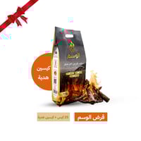 حطب قرض الوسم 25 كيس + كيسين هدية