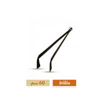 ملقاط 60cm