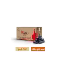 فحم وادي حلفاء - 10 كيلو